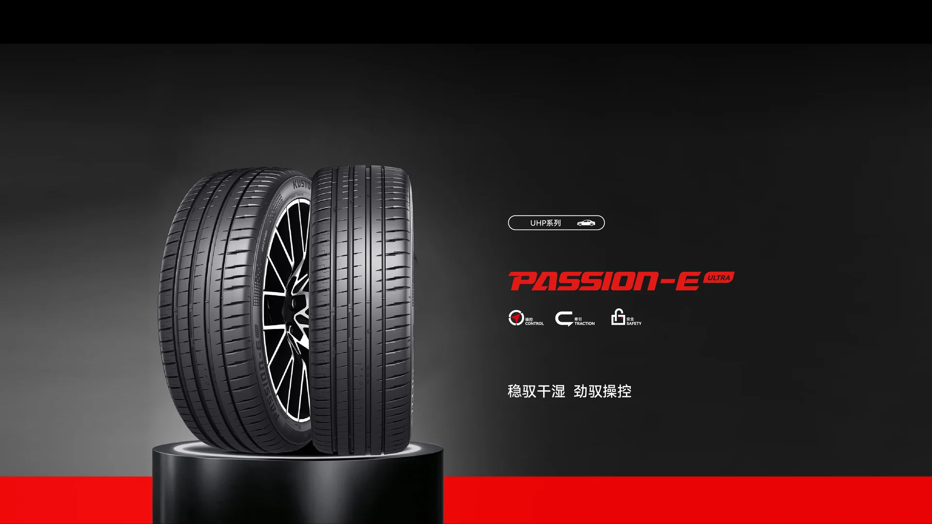 PASSION-E ULTRA